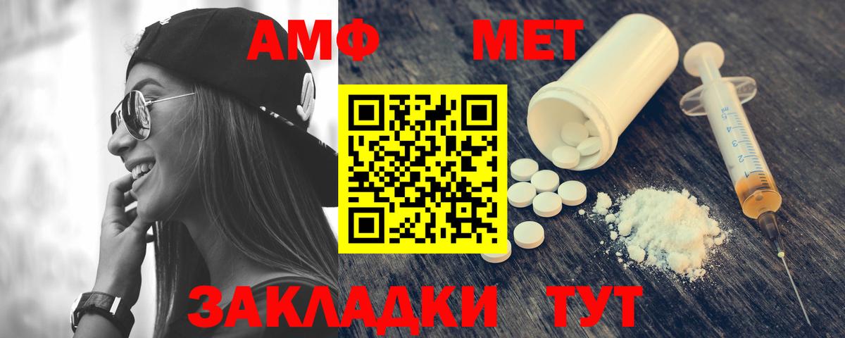 Amphetamine 98% Добрянка