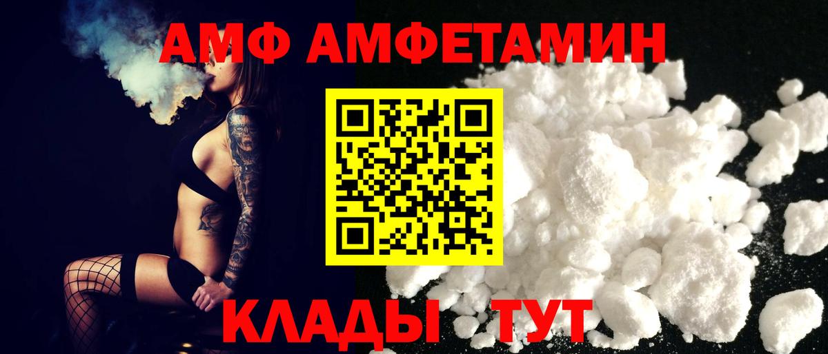 АМФ 97%  Амфетамин  KRAKEN ссылка  АМФЕТАМИН  Вход с VPN  Добрянка 