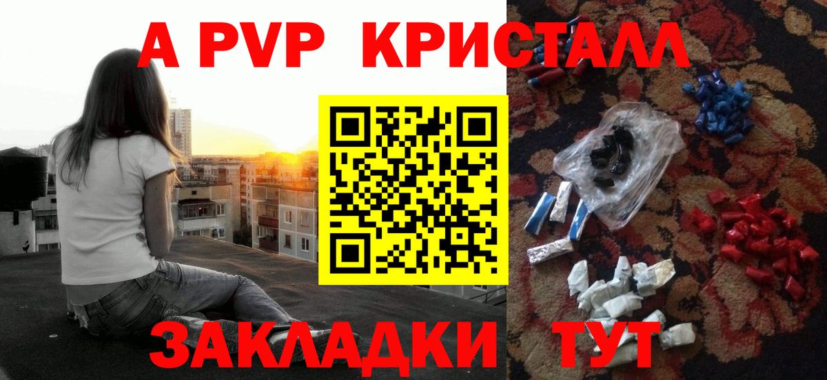 Alpha-PVP  APVP крисы CK  Вход с VPN  А ПВП СК КРИС  Alpha PVP кристаллы  Добрянка 