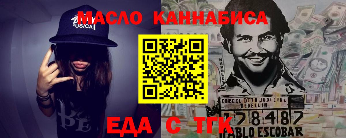 Canna-Cookies конопля  Вход с VPN  Добрянка 