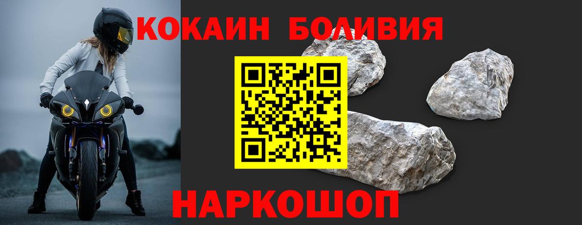 Кокаин 98%  Вход с VPN  Добрянка  COCAIN FishScale 