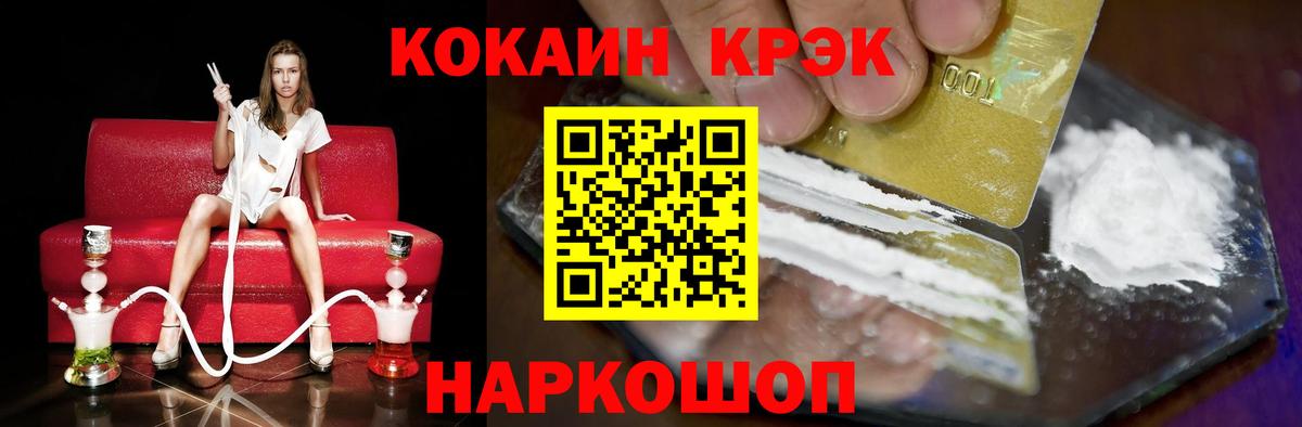 КОКАИН Fish Scale Добрянка