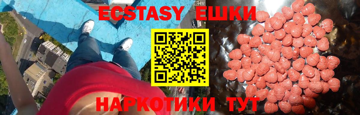Ecstasy mix  Вход с VPN  ЭКСТАЗИ  MEGA онион  где найти наркотики  Добрянка  Ecstasy 280мг 