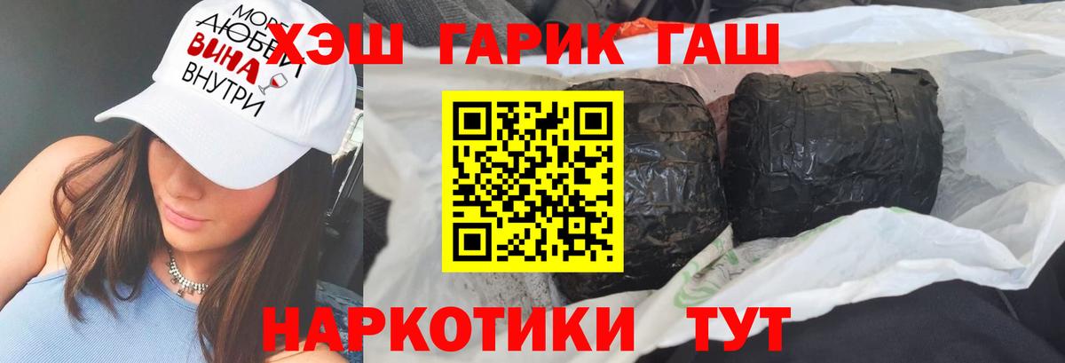Гашиш Cannabis  Вход с VPN  Добрянка 