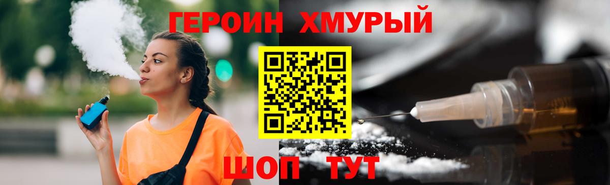 Героин  Вход с VPN  Добрянка  ГЕРОИН Heroin 