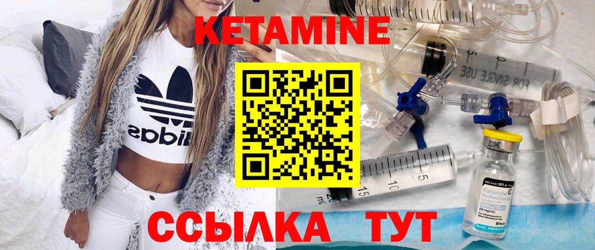 Кетамин VHQ  Вход с VPN  shop наркотические препараты  Добрянка 