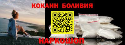 кокаин перу Комсомольск-на-Амуре