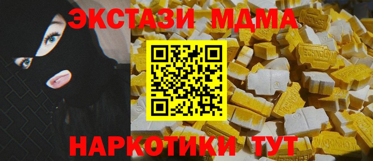 Добрянка  МДМА Molly  Вход с VPN  MDMA VHQ 
