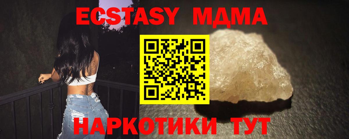 МДМА crystal Добрянка