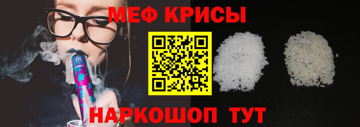 Добрянка  Меф mephedrone  Вход с VPN  Мефедрон  где купить   МЕФ кристаллы 