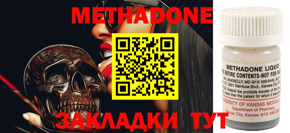МЕТАДОН methadone  Вход с VPN  Добрянка  Метадон белоснежный 