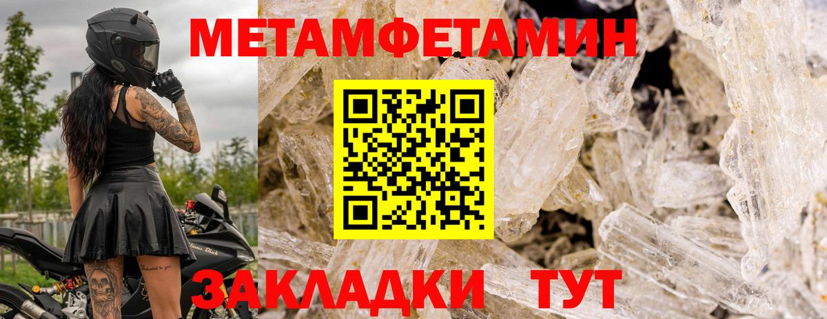 МЕТАМФЕТАМИН пудра  МЕТАМФЕТАМИН пудра  Вход с VPN  Добрянка 