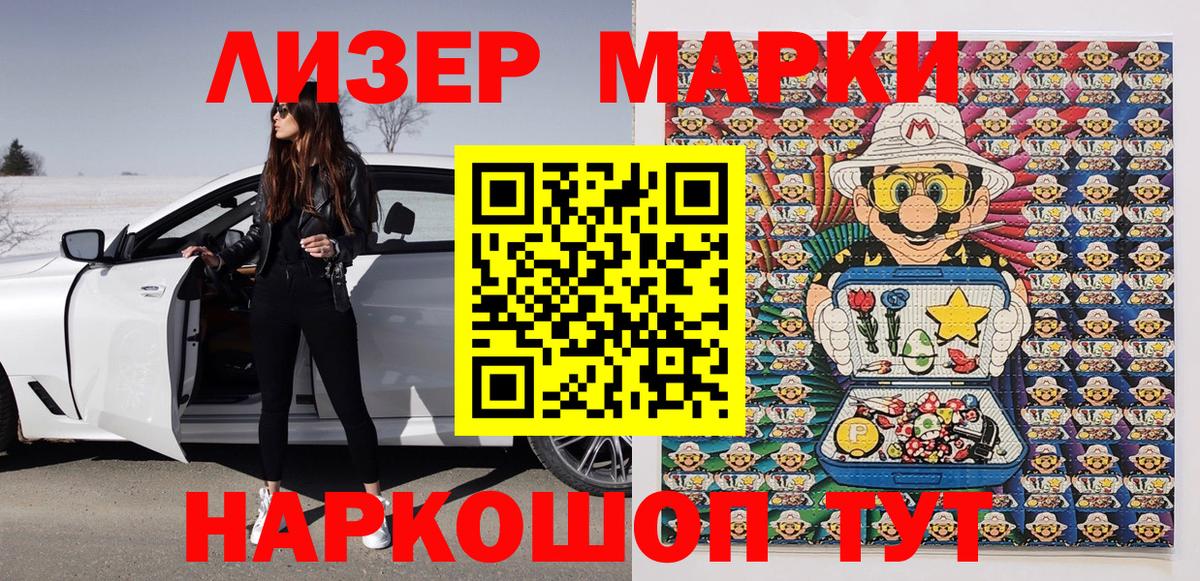 Марки 25I-NBOMe  Вход с VPN  Добрянка  Марки N-bome 1500мкг  Марки N-bome 1500мкг 